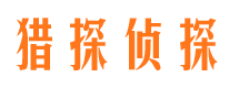 颍上市婚姻调查